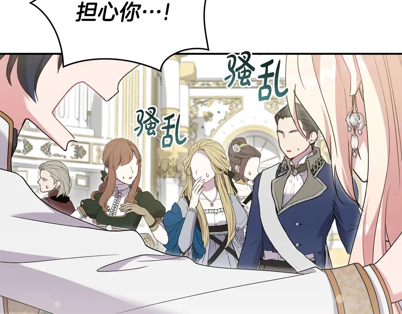 第48话 生日宴会 第177页