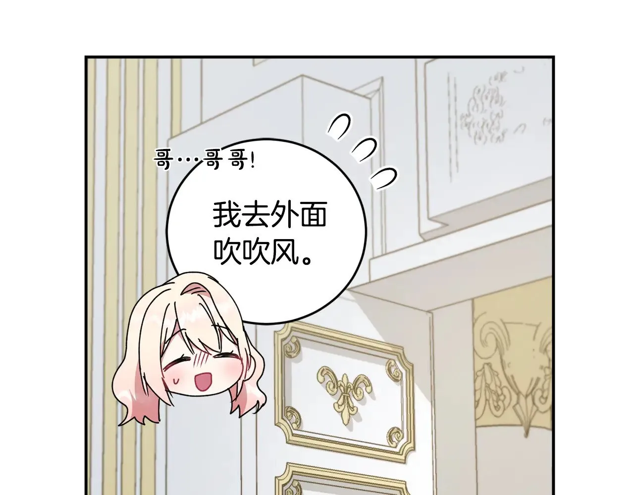 第48话 生日宴会 第179页