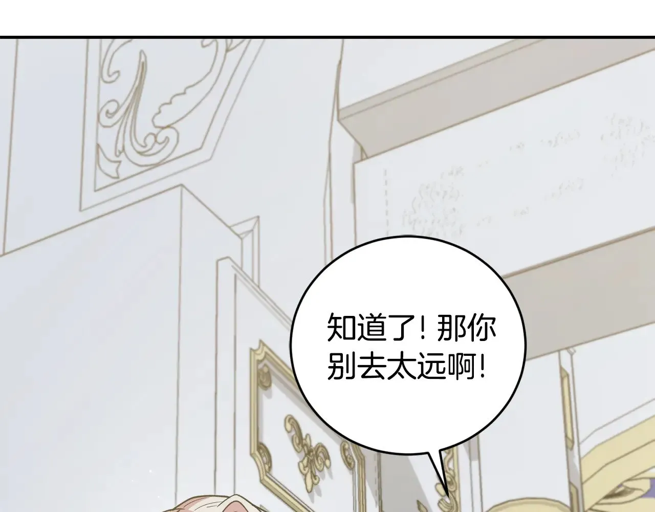 第48话 生日宴会 第182页