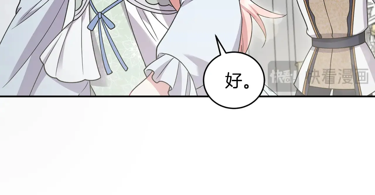 第48话 生日宴会 第184页
