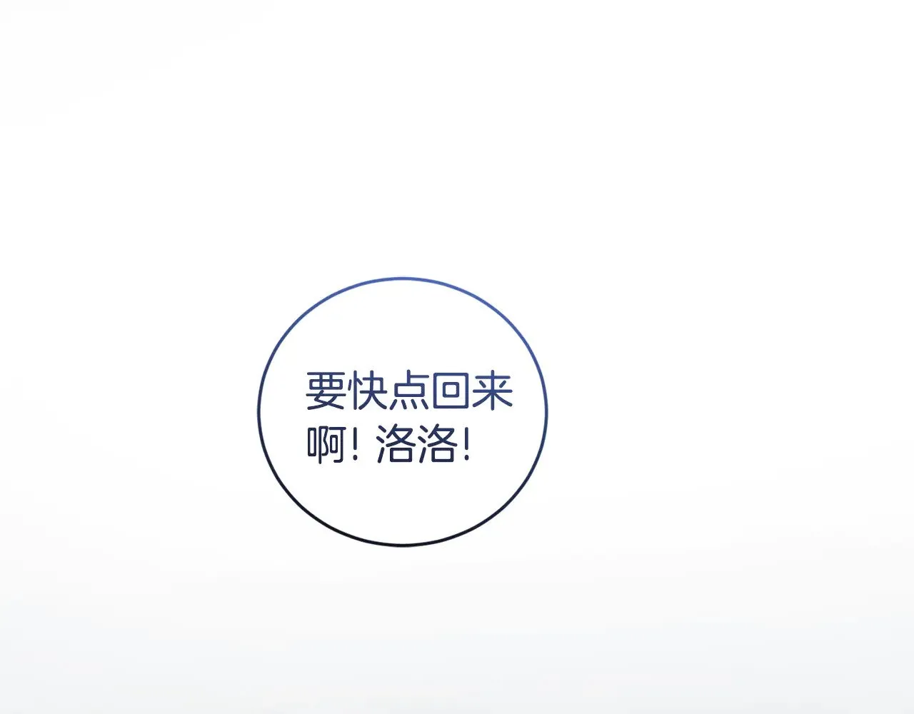 第48话 生日宴会 第185页