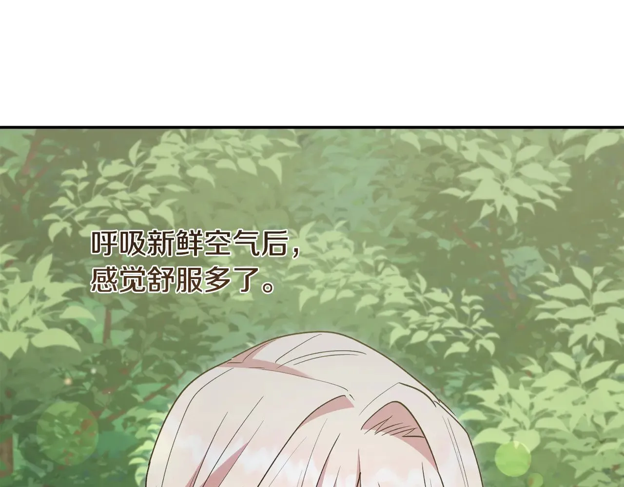第48话 生日宴会 第190页