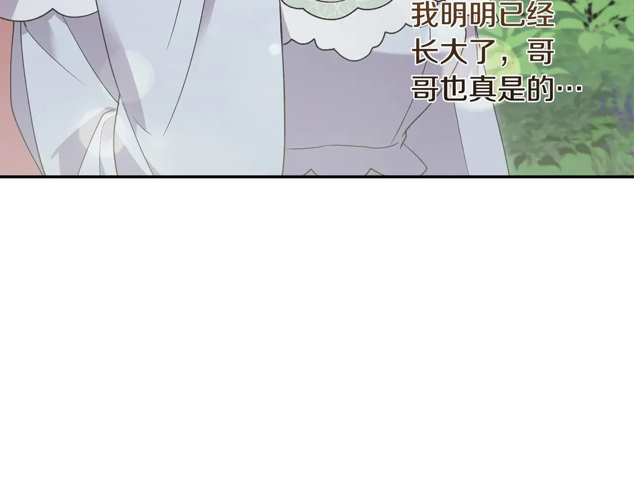 第48话 生日宴会 第192页