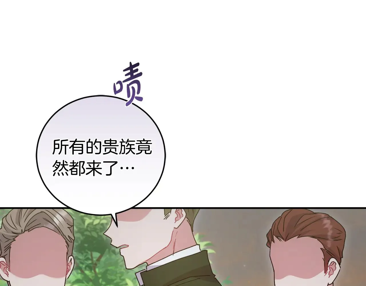 第48话 生日宴会 第196页