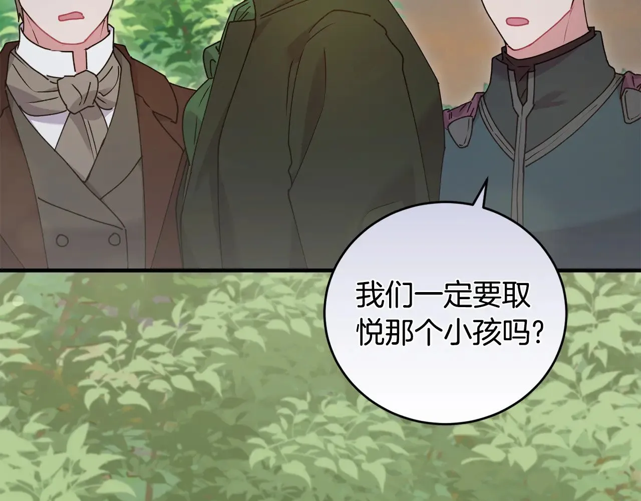 第48话 生日宴会 第197页
