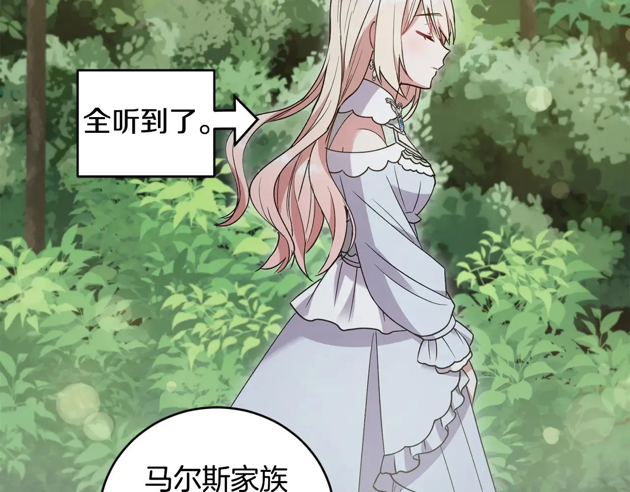 第48话 生日宴会 第199页