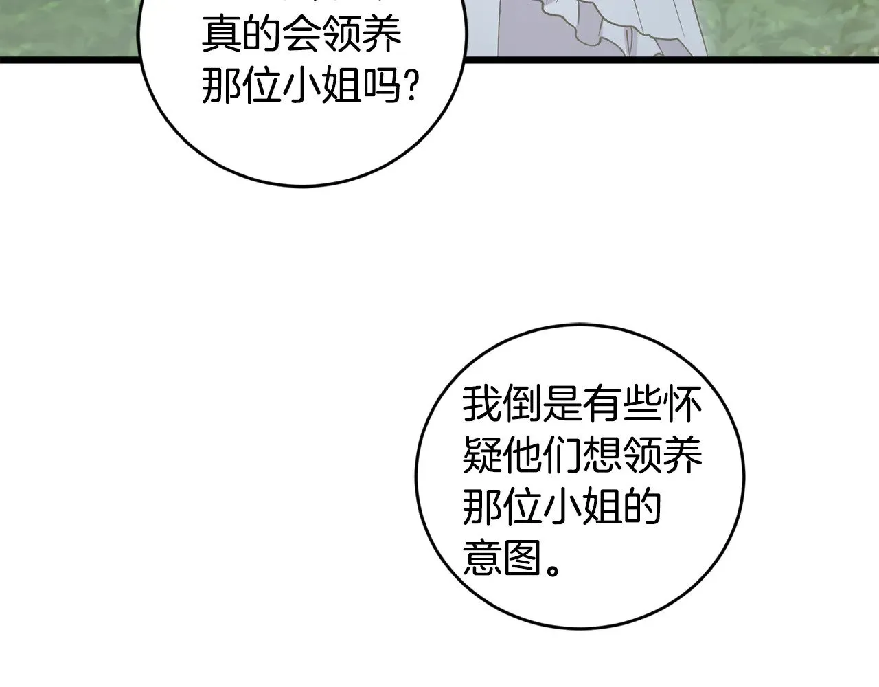 第48话 生日宴会 第200页