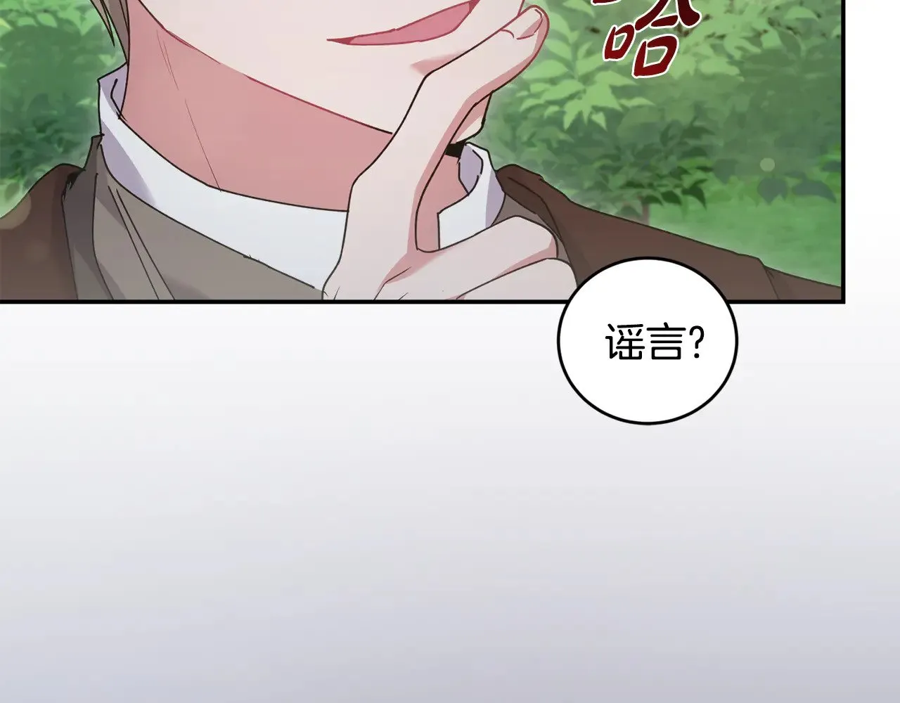 第48话 生日宴会 第202页