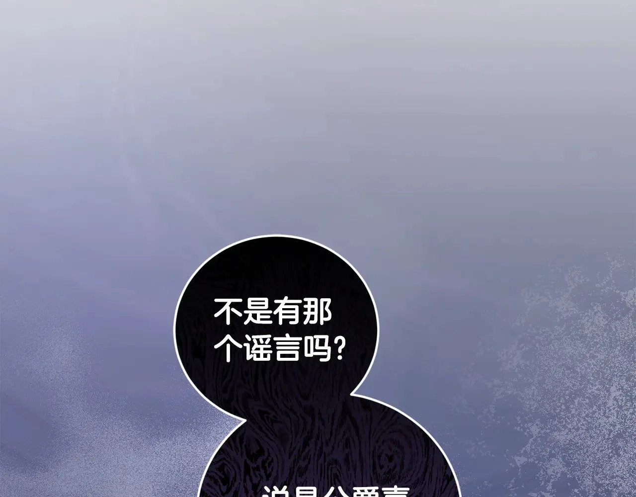 第48话 生日宴会 第203页