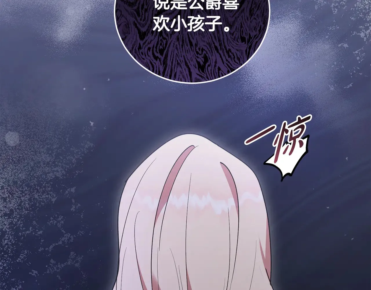 第48话 生日宴会 第204页
