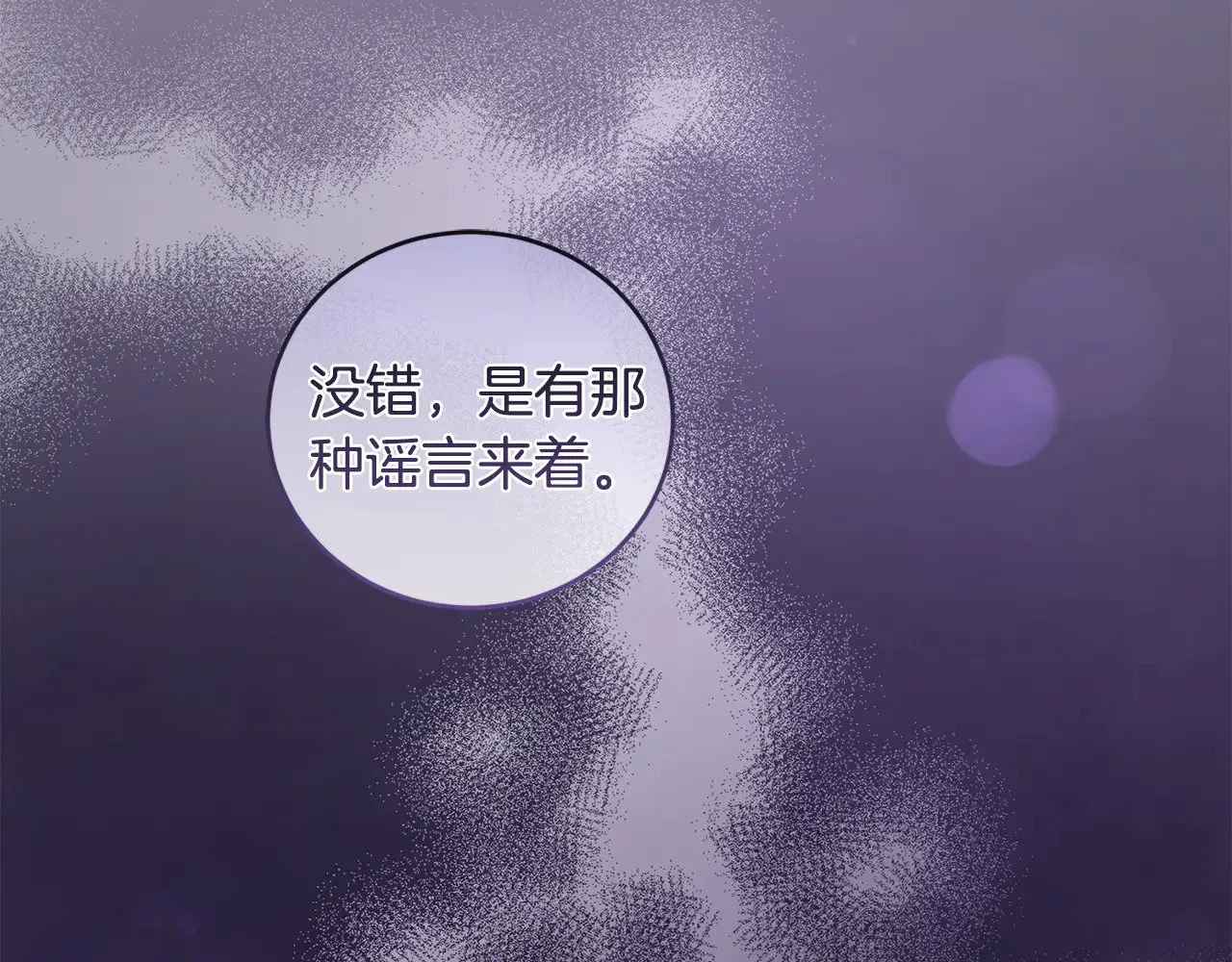 第48话 生日宴会 第207页