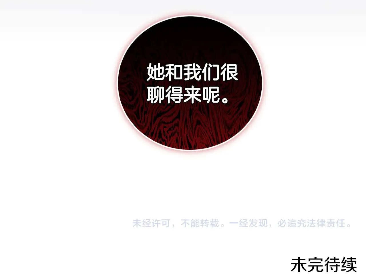 第48话 生日宴会 第220页