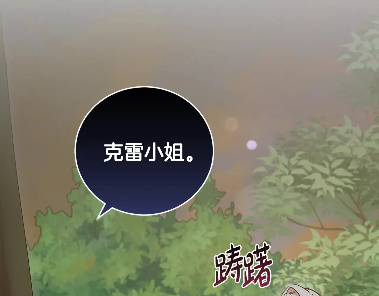第49话 举高高 第2页
