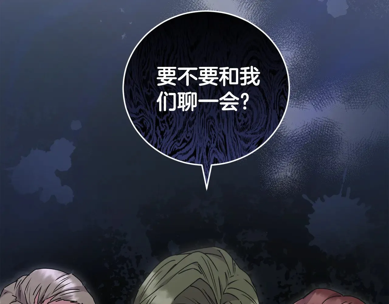 第49话 举高高 第6页