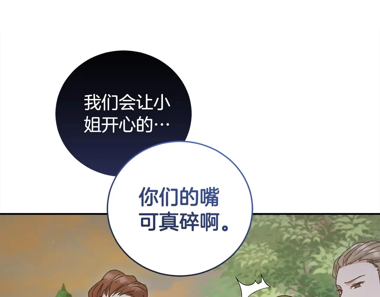 第49话 举高高 第11页