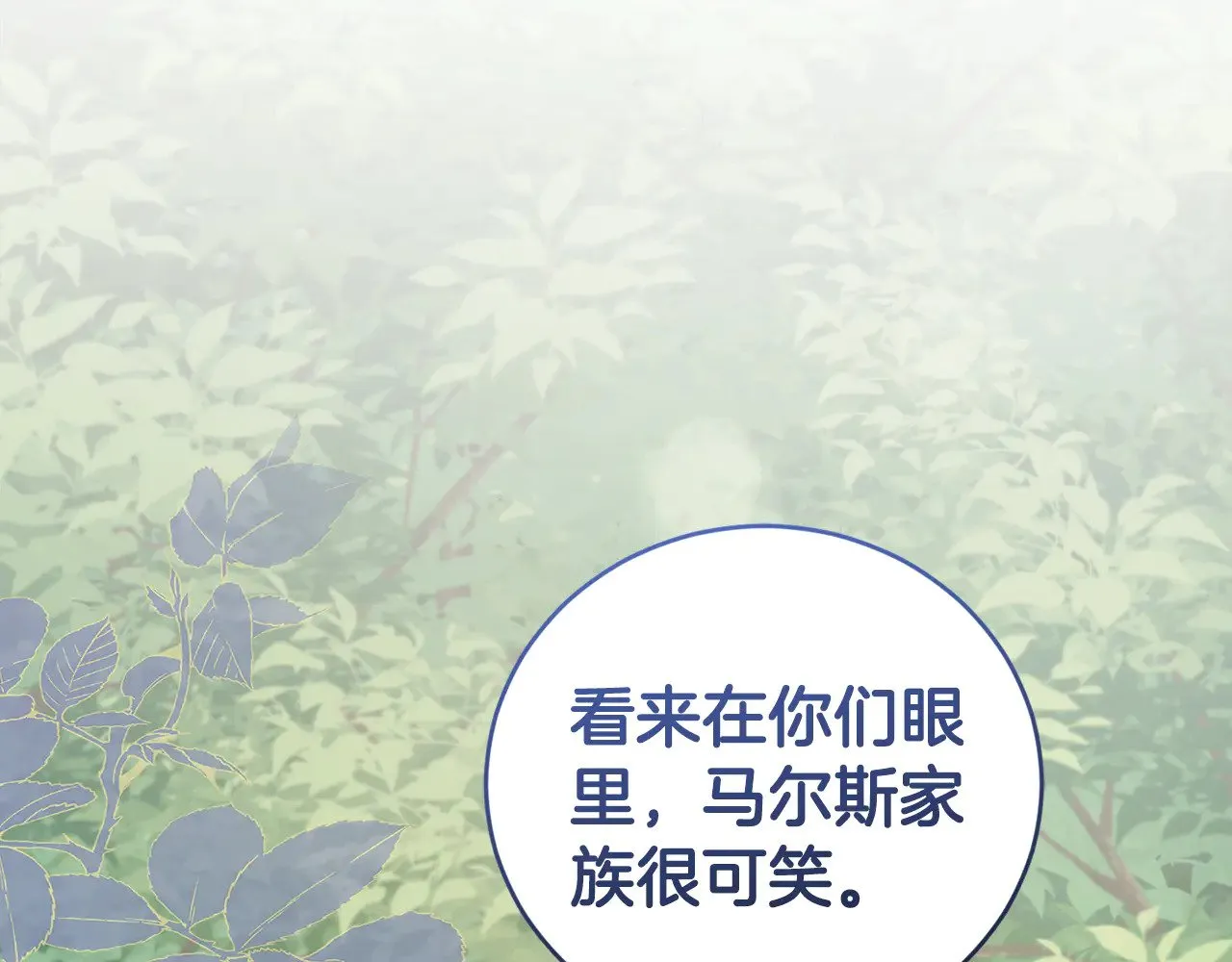 第49话 举高高 第13页
