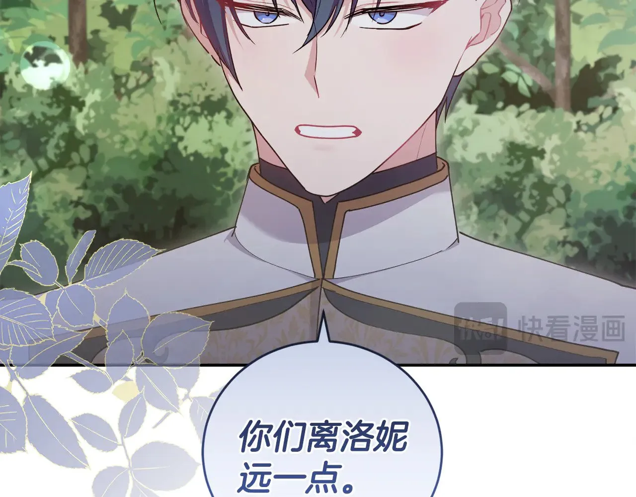 第49话 举高高 第17页