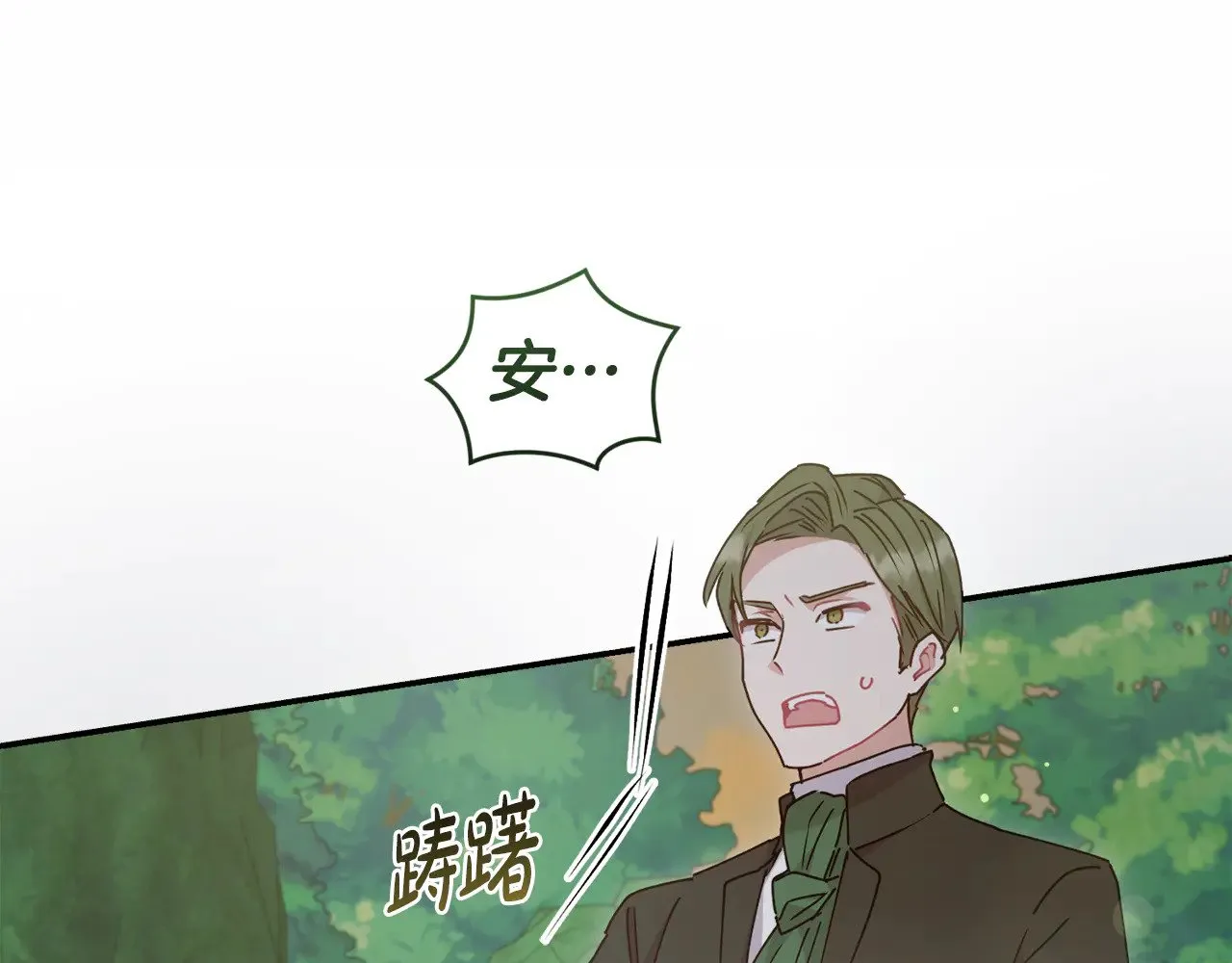 第49话 举高高 第19页