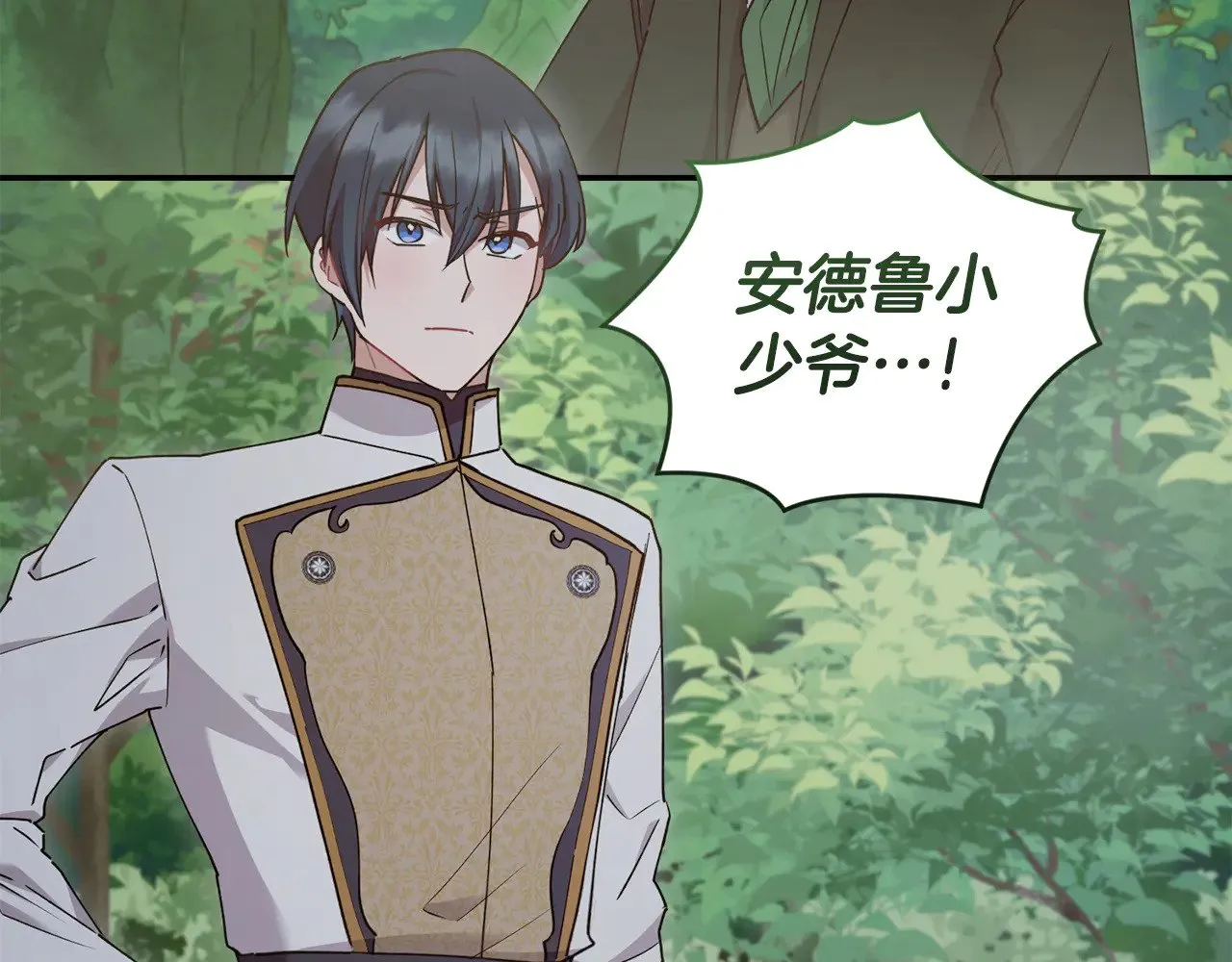 第49话 举高高 第20页