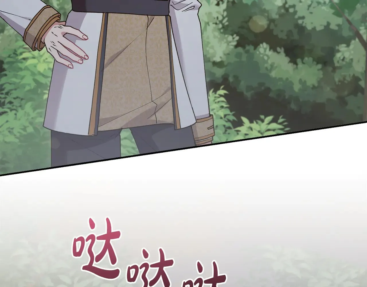 第49话 举高高 第21页