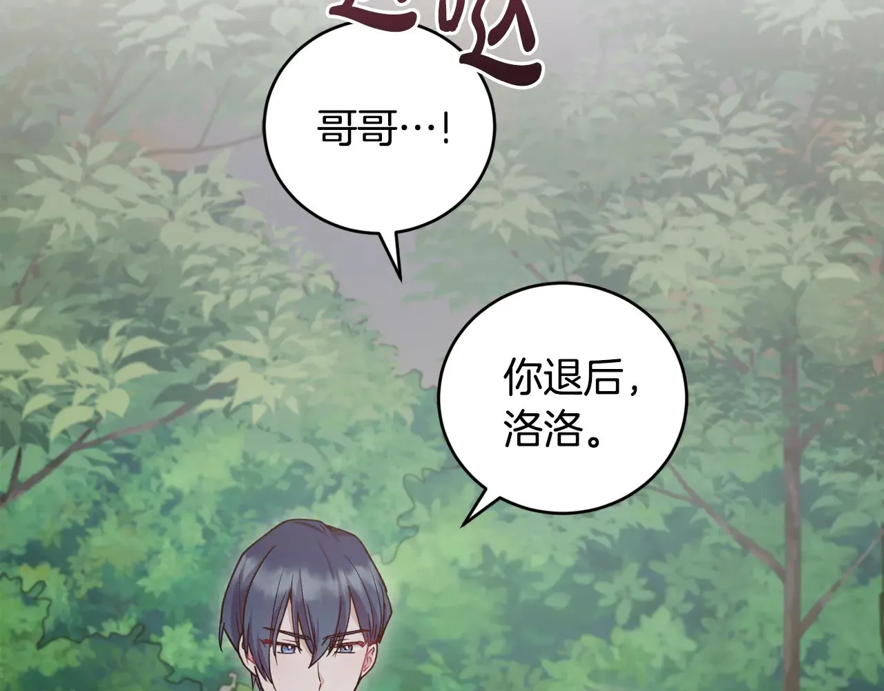 第49话 举高高 第22页