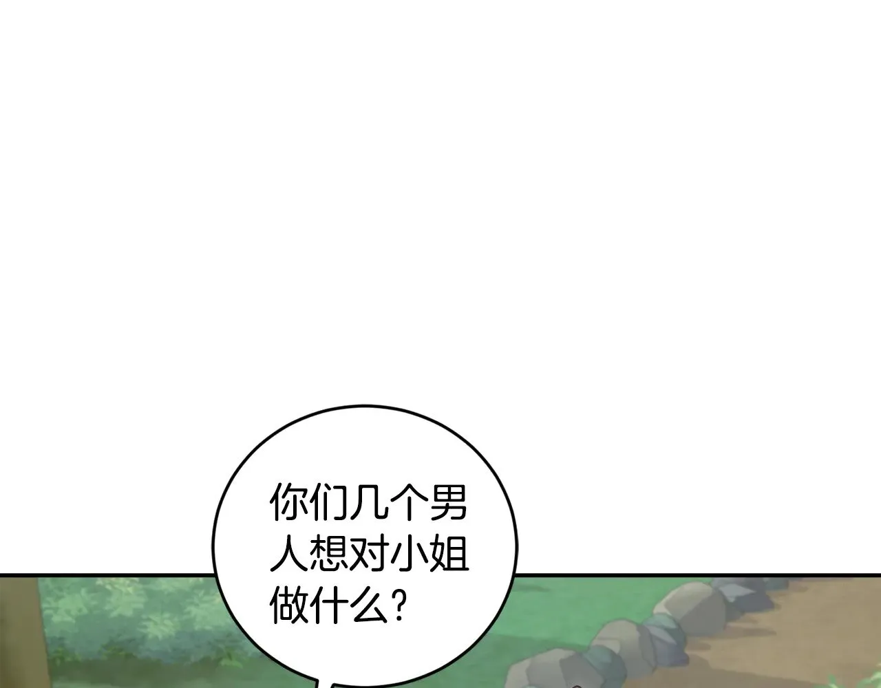 第49话 举高高 第25页
