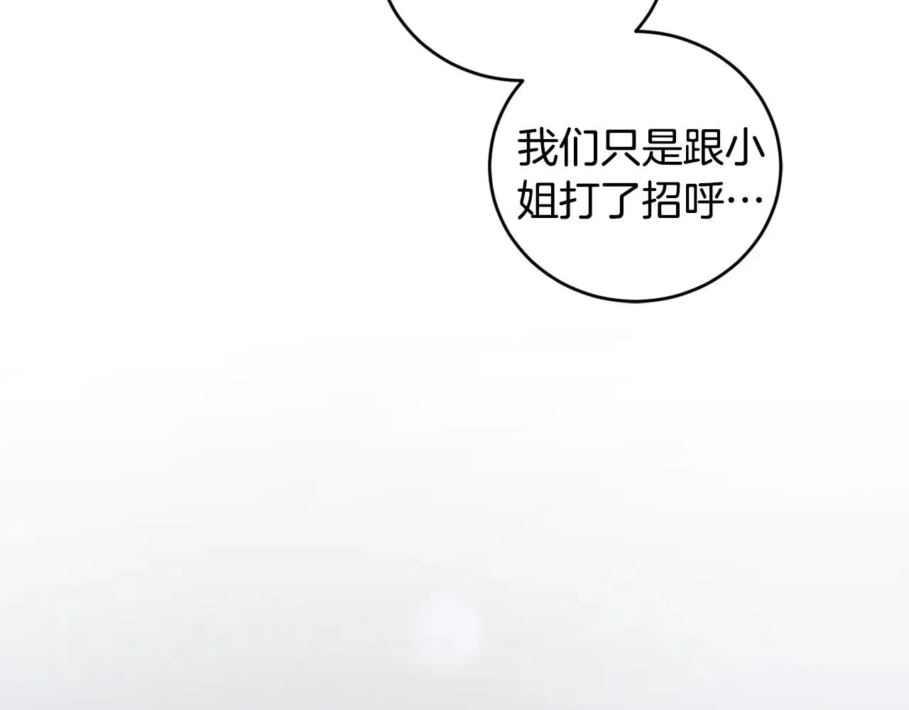第49话 举高高 第27页