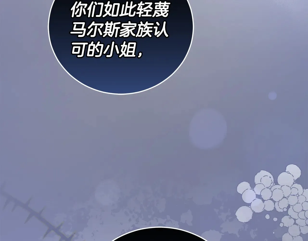 第49话 举高高 第29页