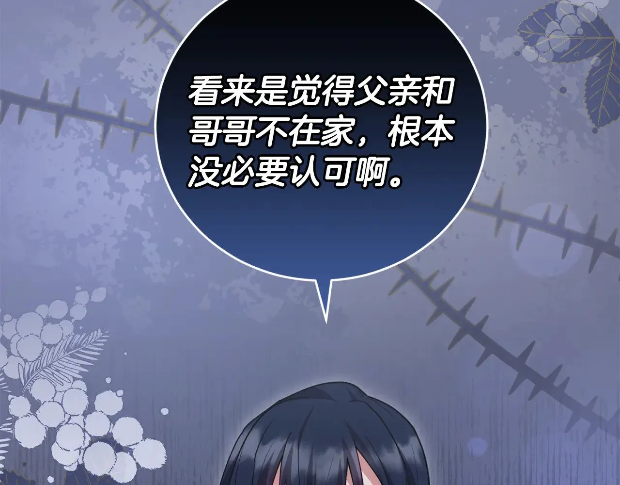 第49话 举高高 第30页
