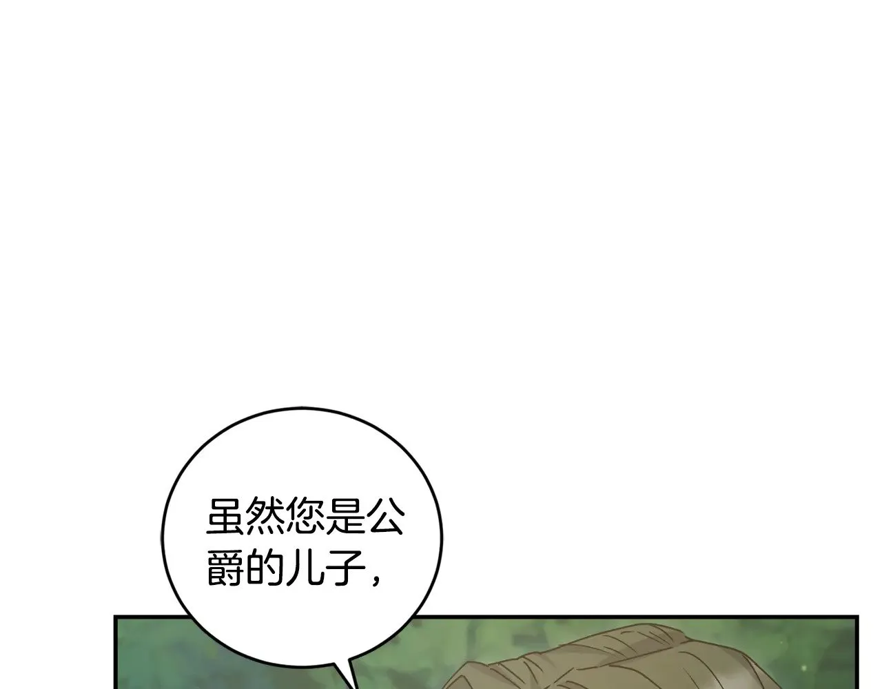 第49话 举高高 第36页