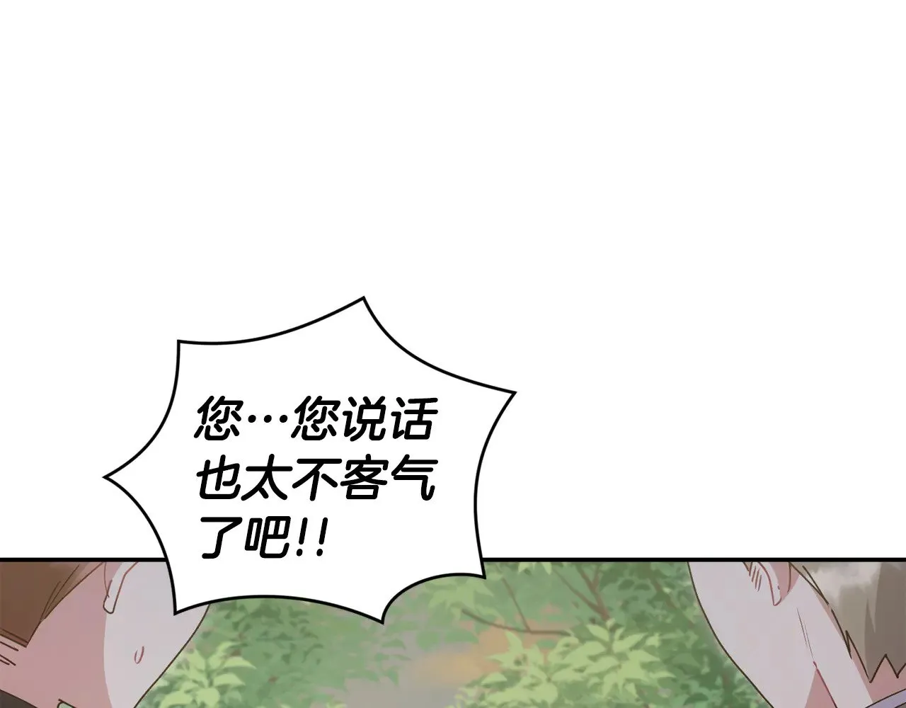 第49话 举高高 第42页