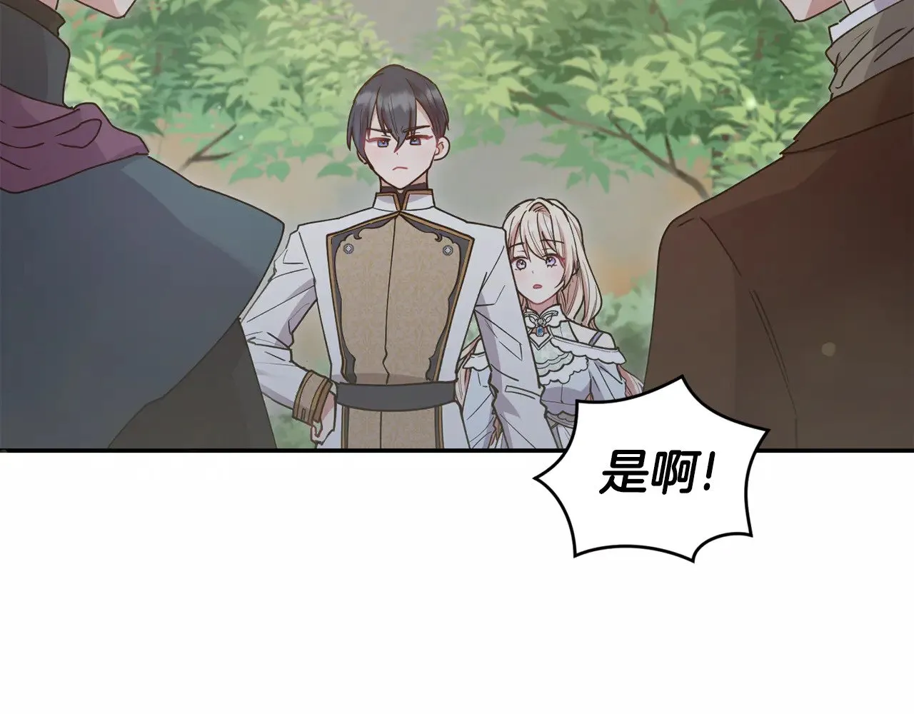 第49话 举高高 第43页