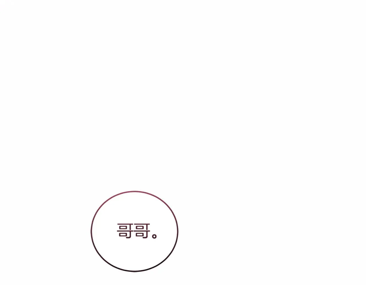 第49话 举高高 第44页