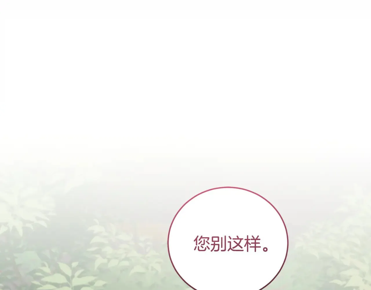 第49话 举高高 第45页