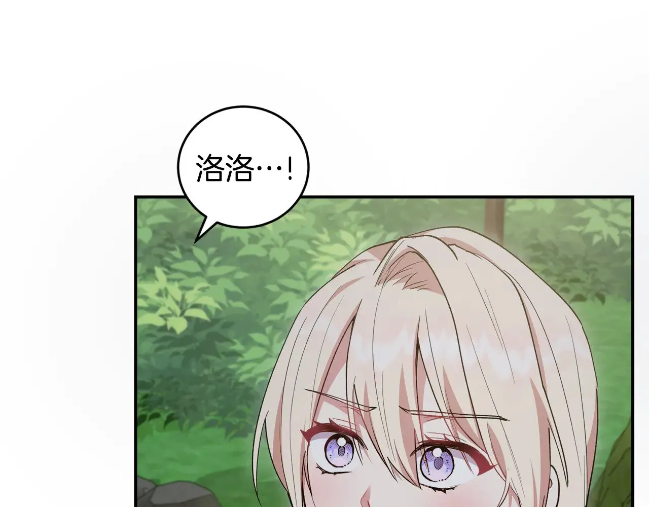 第49话 举高高 第49页