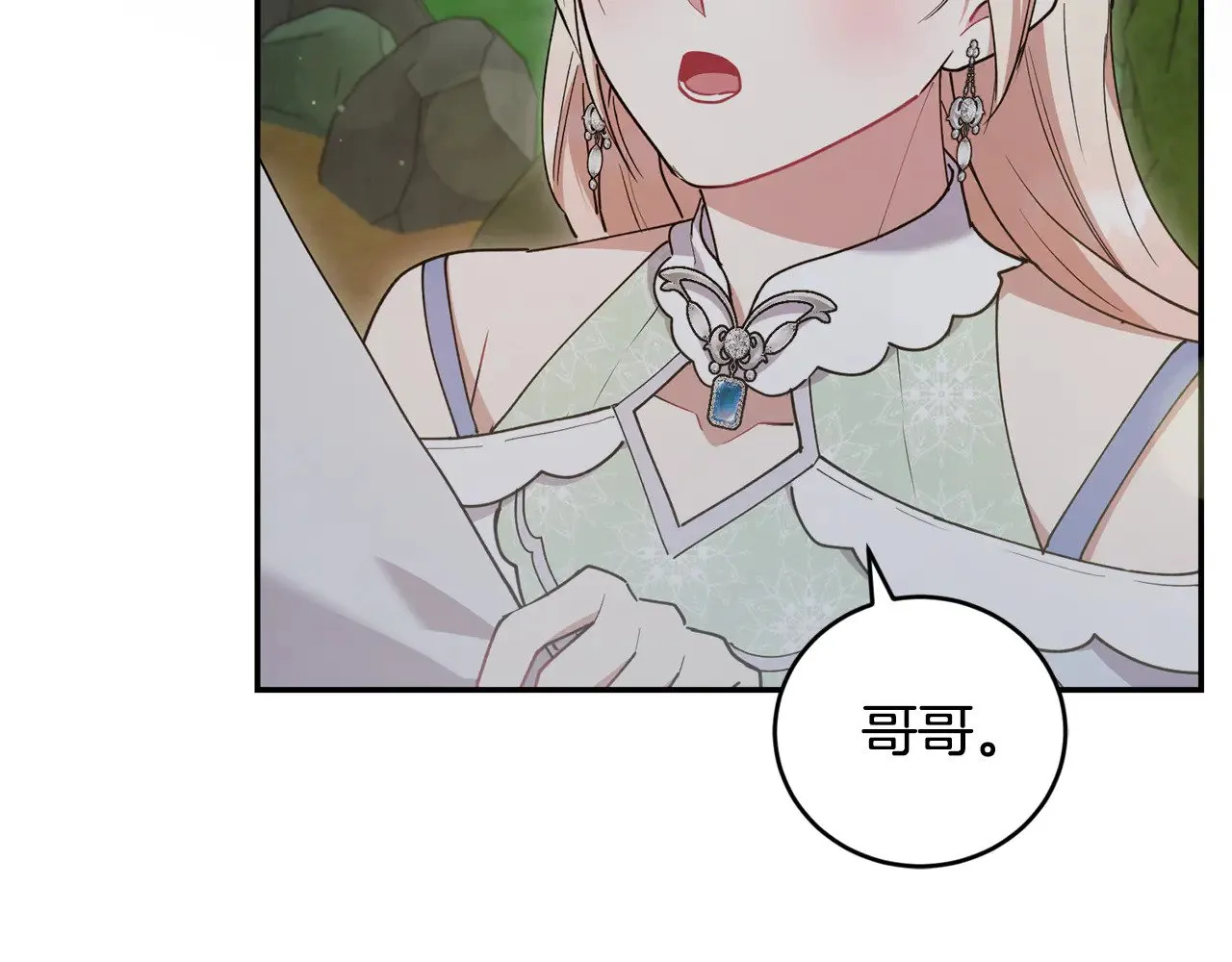 第49话 举高高 第50页