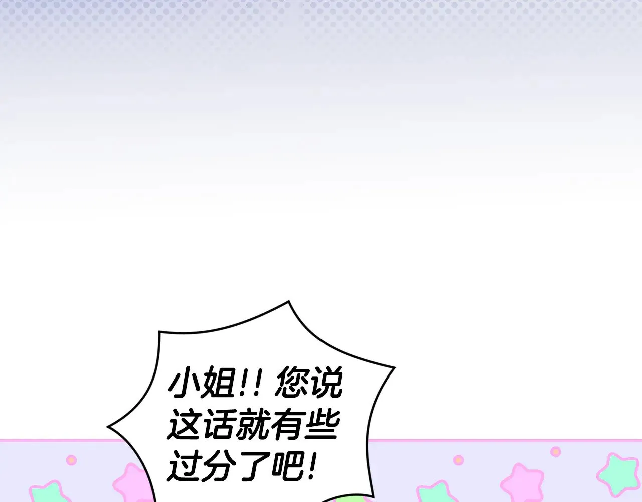 第49话 举高高 第61页