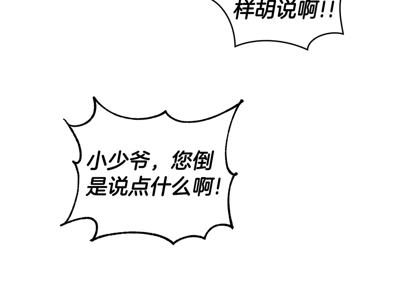 第49话 举高高 第63页
