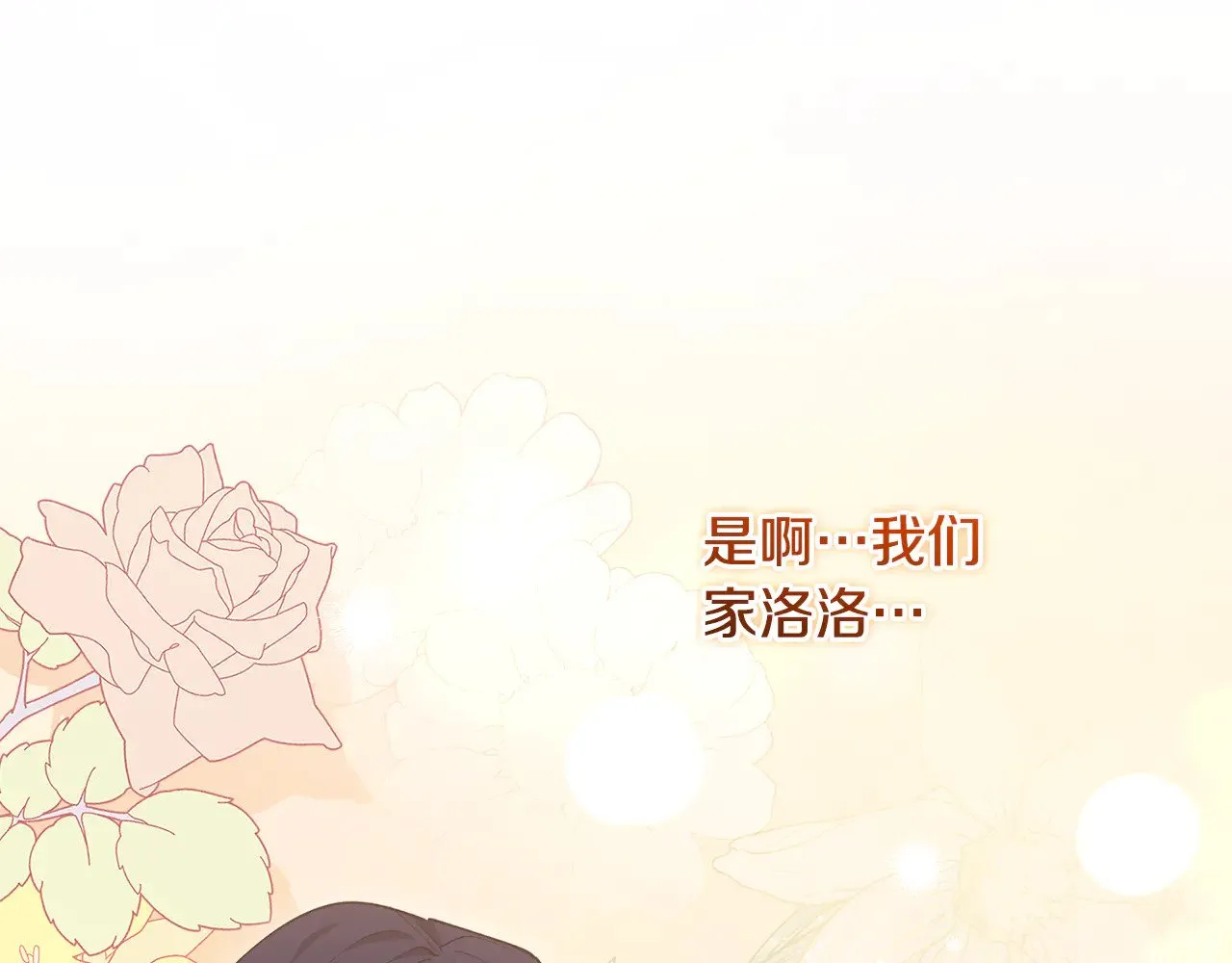 第49话 举高高 第65页