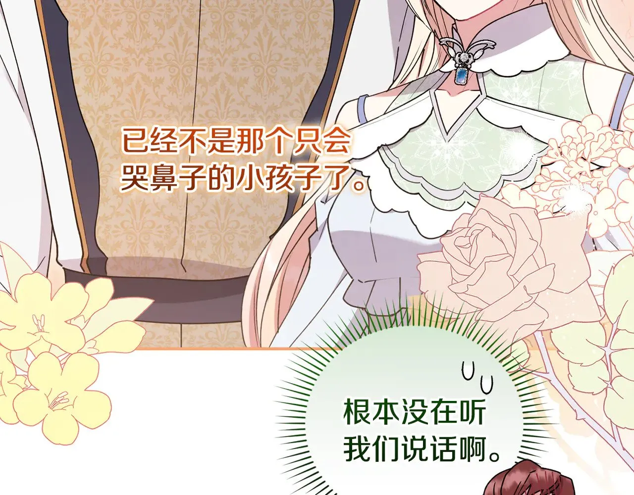第49话 举高高 第67页
