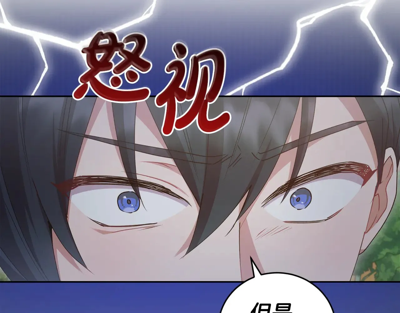 第49话 举高高 第69页