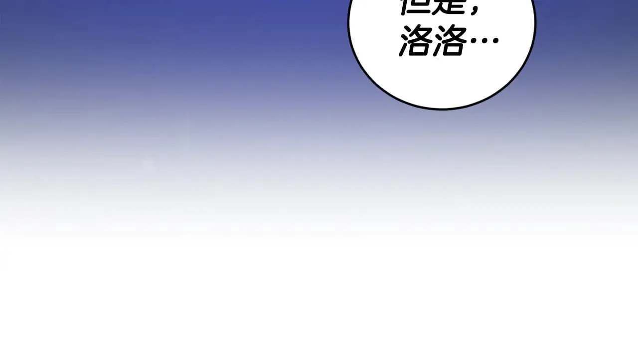 第49话 举高高 第70页