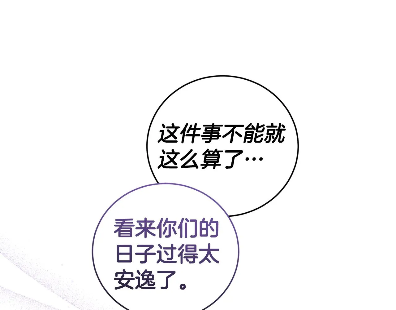 第49话 举高高 第71页