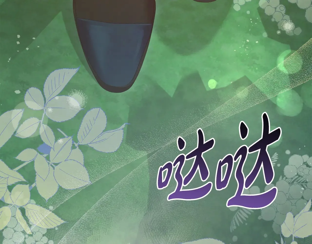 第49话 举高高 第73页