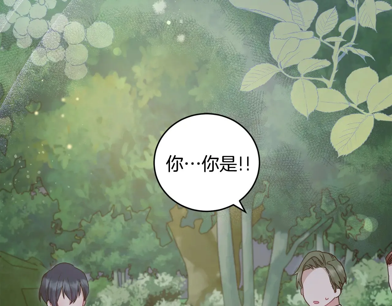 第49话 举高高 第74页