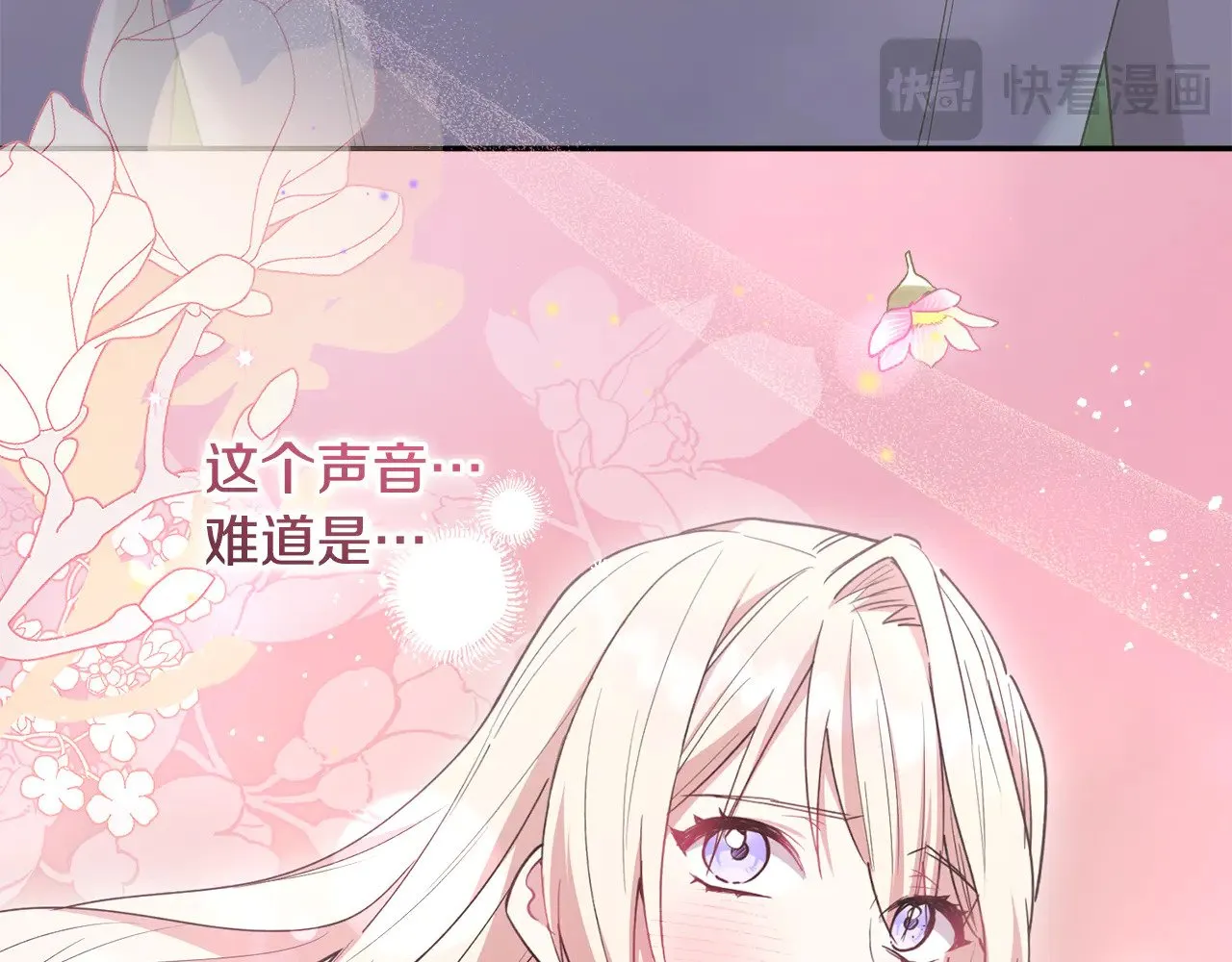 第49话 举高高 第77页