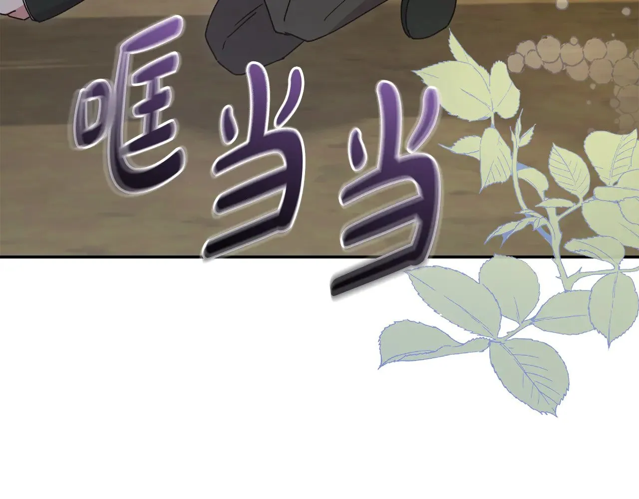 第49话 举高高 第82页