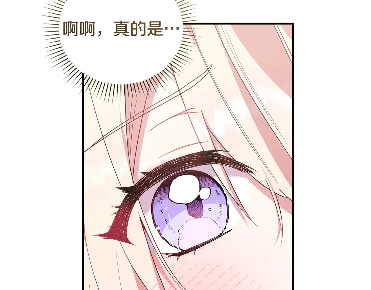 第49话 举高高 第96页