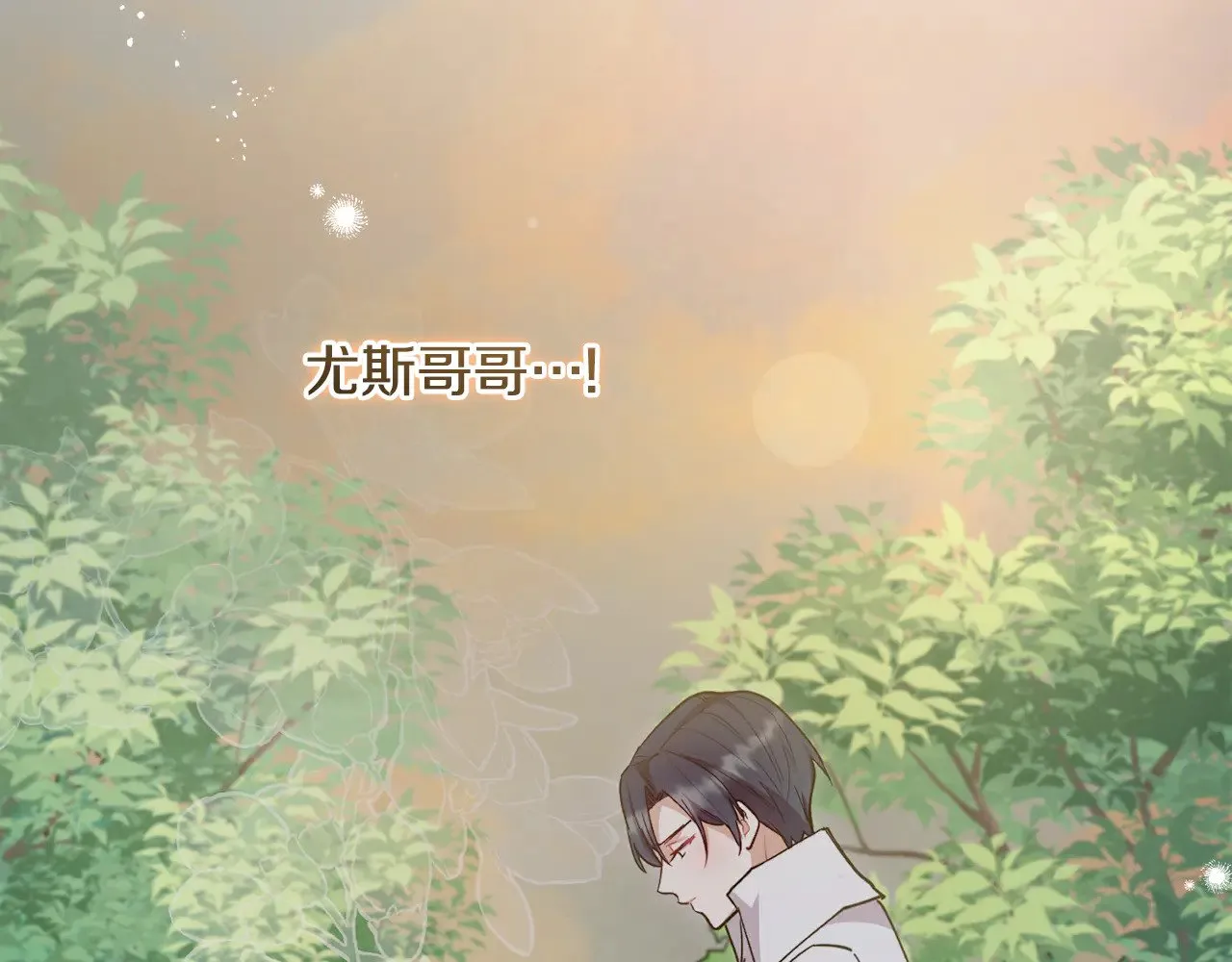 第49话 举高高 第98页