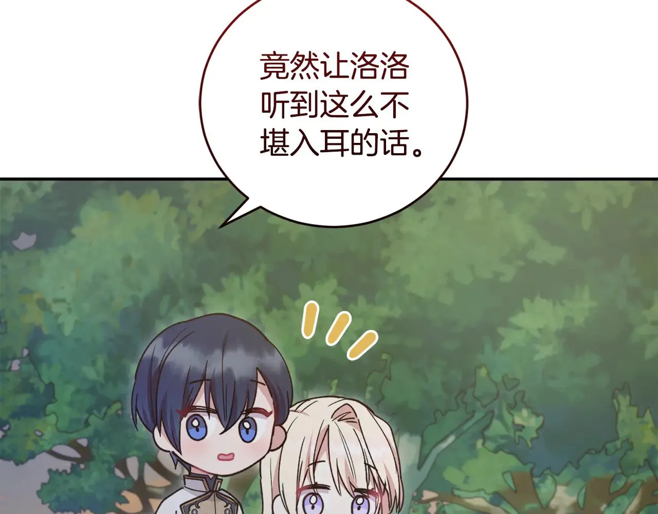 第49话 举高高 第102页